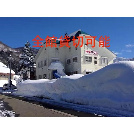 Kagura House Hotell Yuzawa  Exteriör bild
